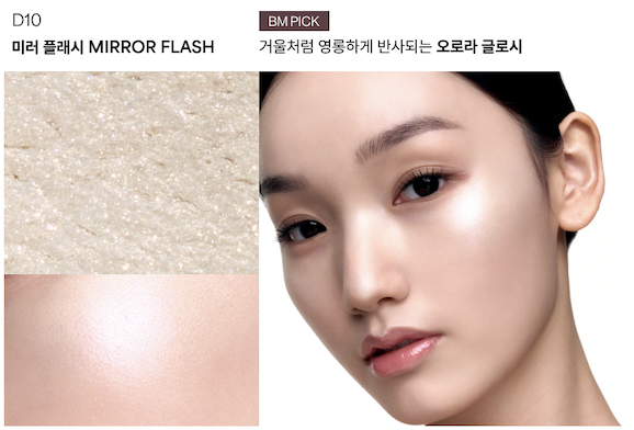 D10 Mirror Flash