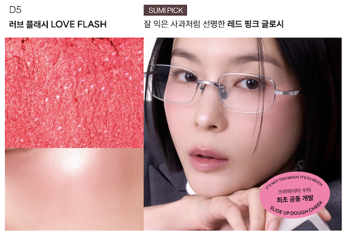 D5 Love Flash