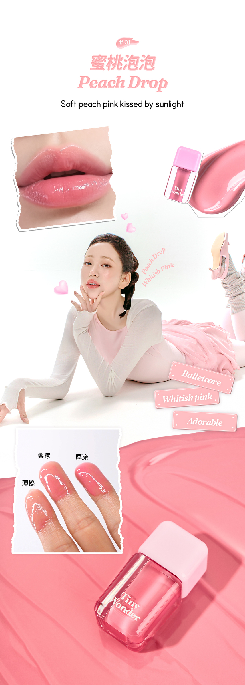 蜂蜜唇釉5