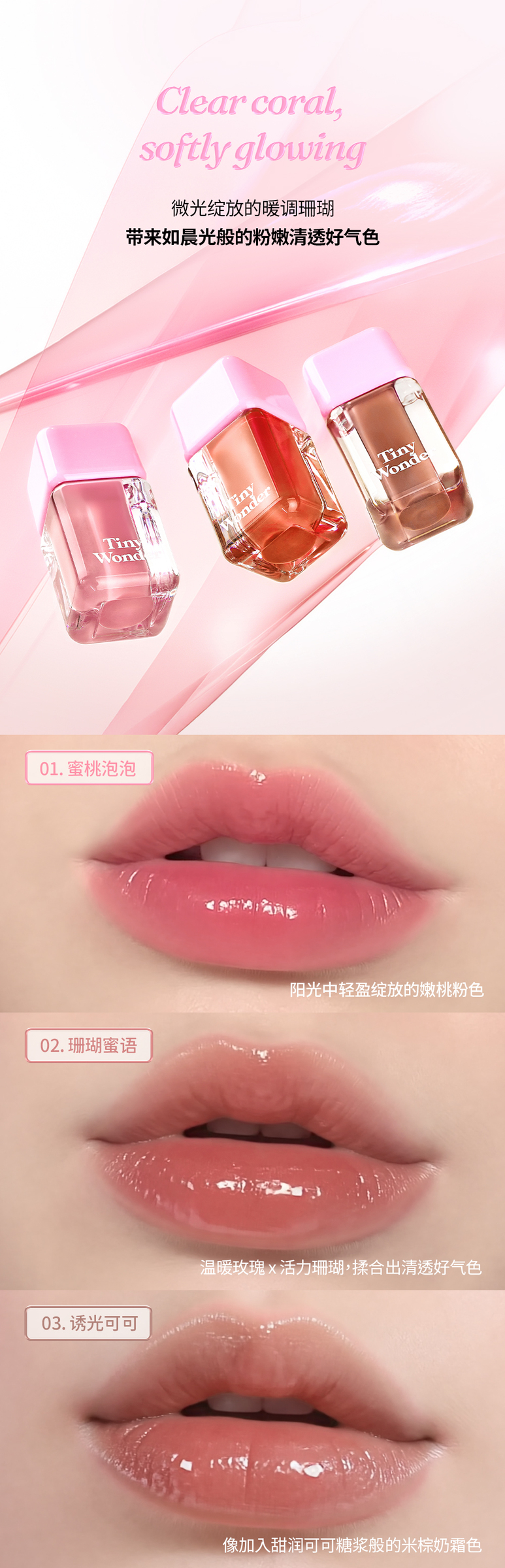 蜂蜜唇釉4