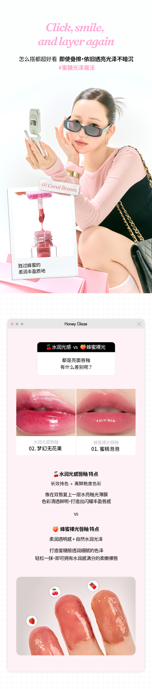 蜂蜜唇釉8