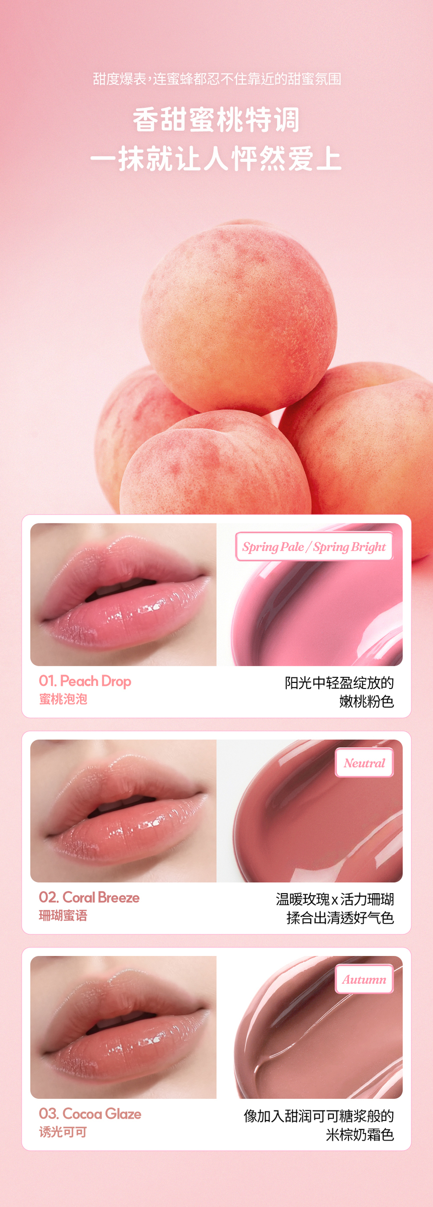 蜂蜜唇釉2