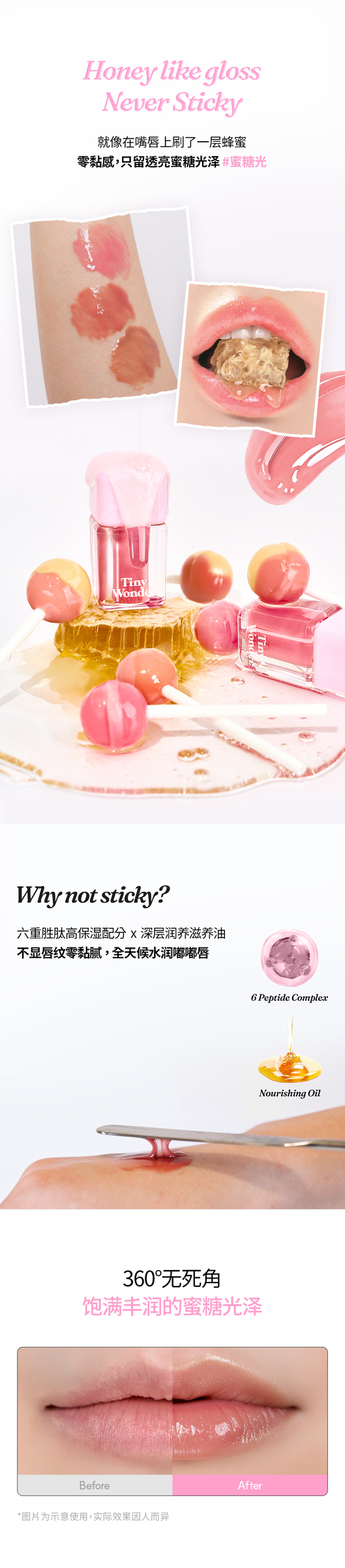 蜂蜜唇釉3