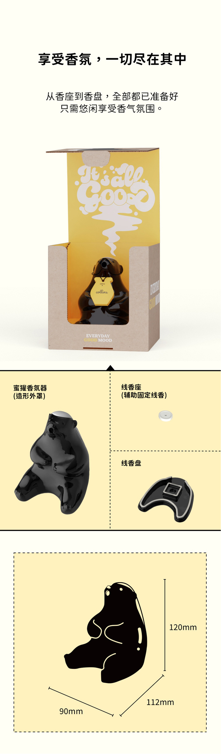 蜜獾4