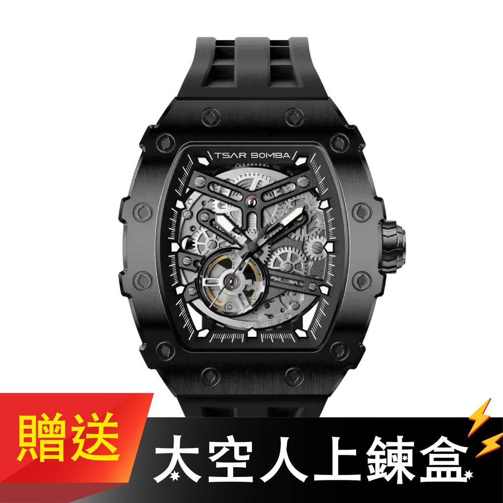 【贈太空人上鍊盒】Tsar Bomba 機械公爵 | 元素系列 TB8208A-15/45 | 自動上鍊 黑框 黑色矽膠錶帶 機械錶