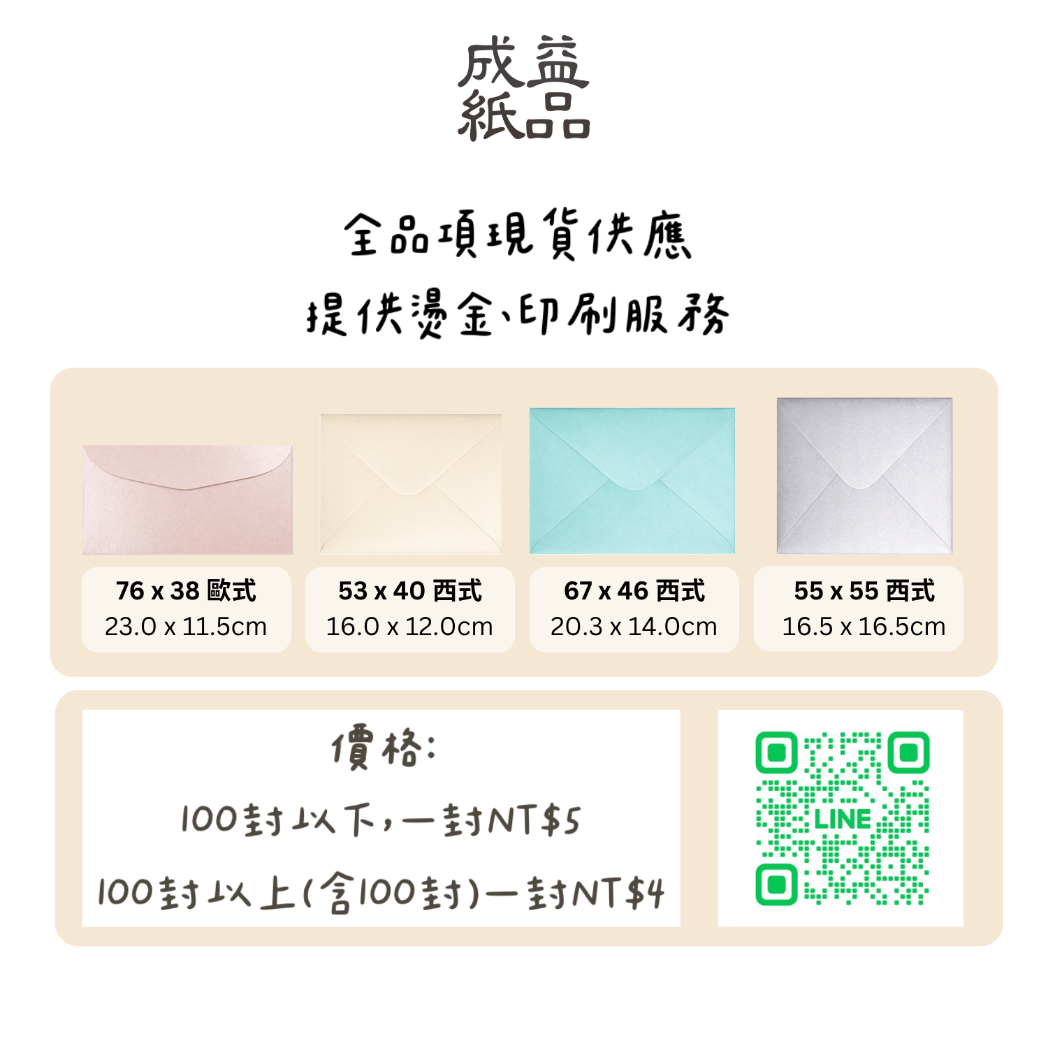 邀請卡紙3