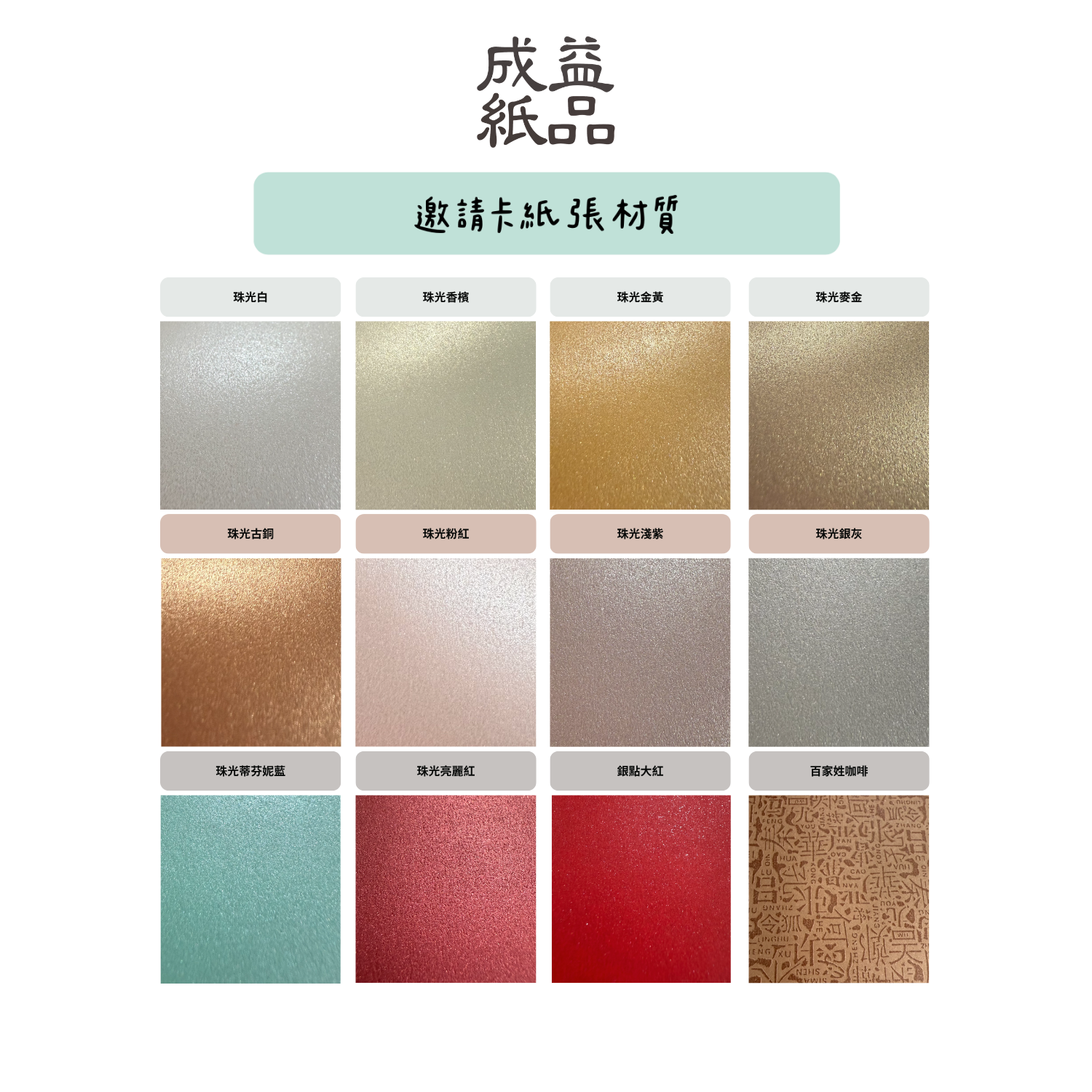 邀請卡紙1