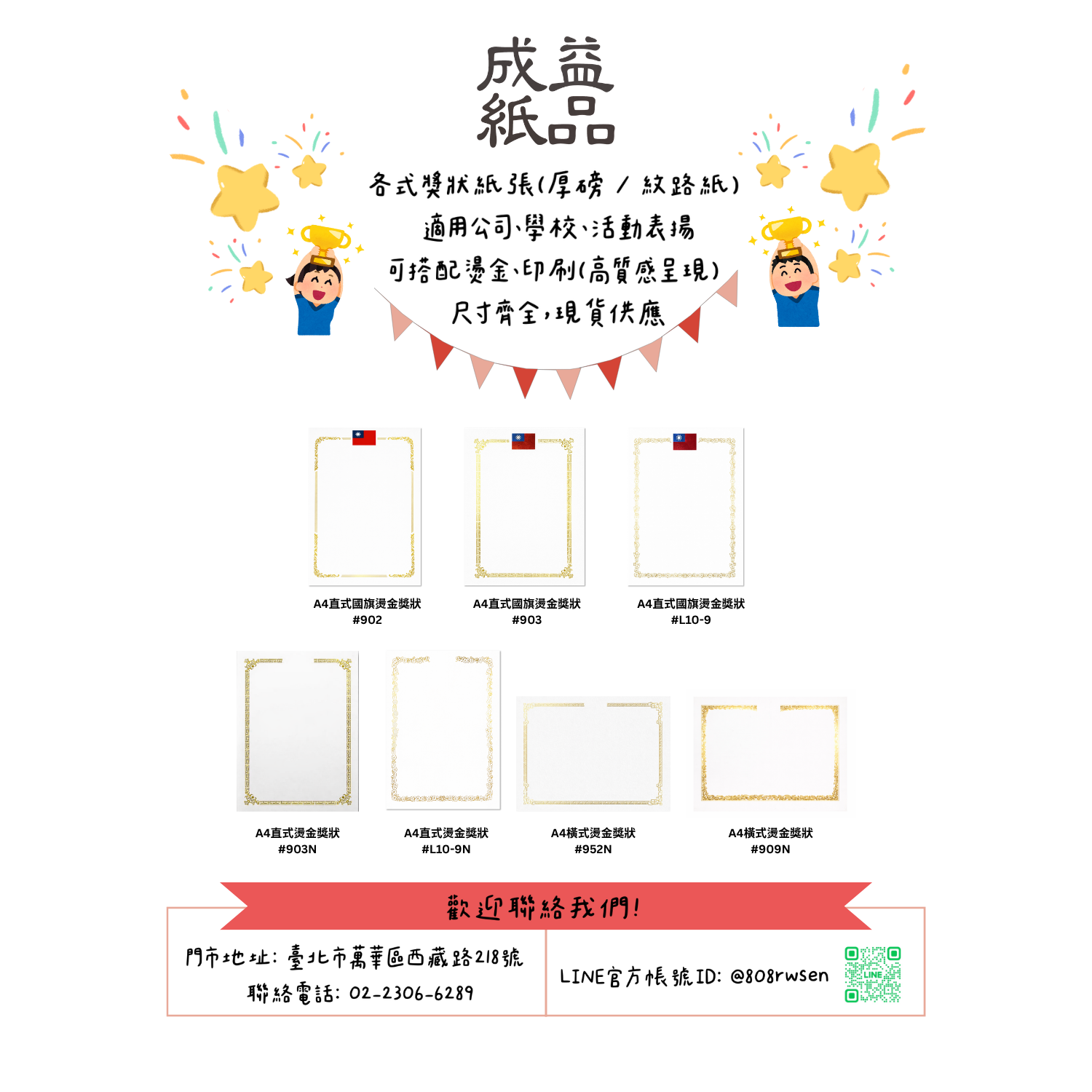 燙金獎狀文案