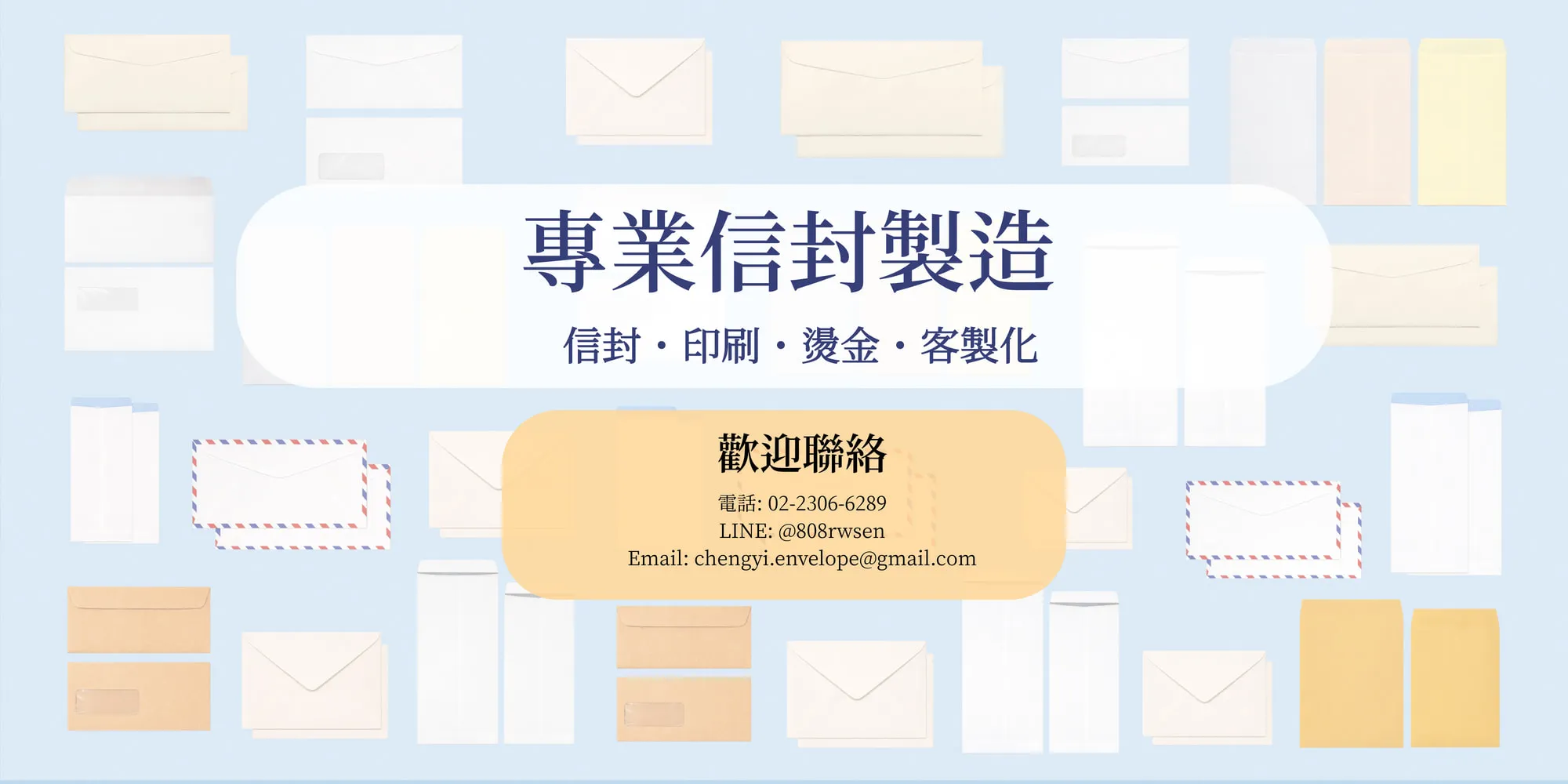  | CHENGYI ENVELOPE