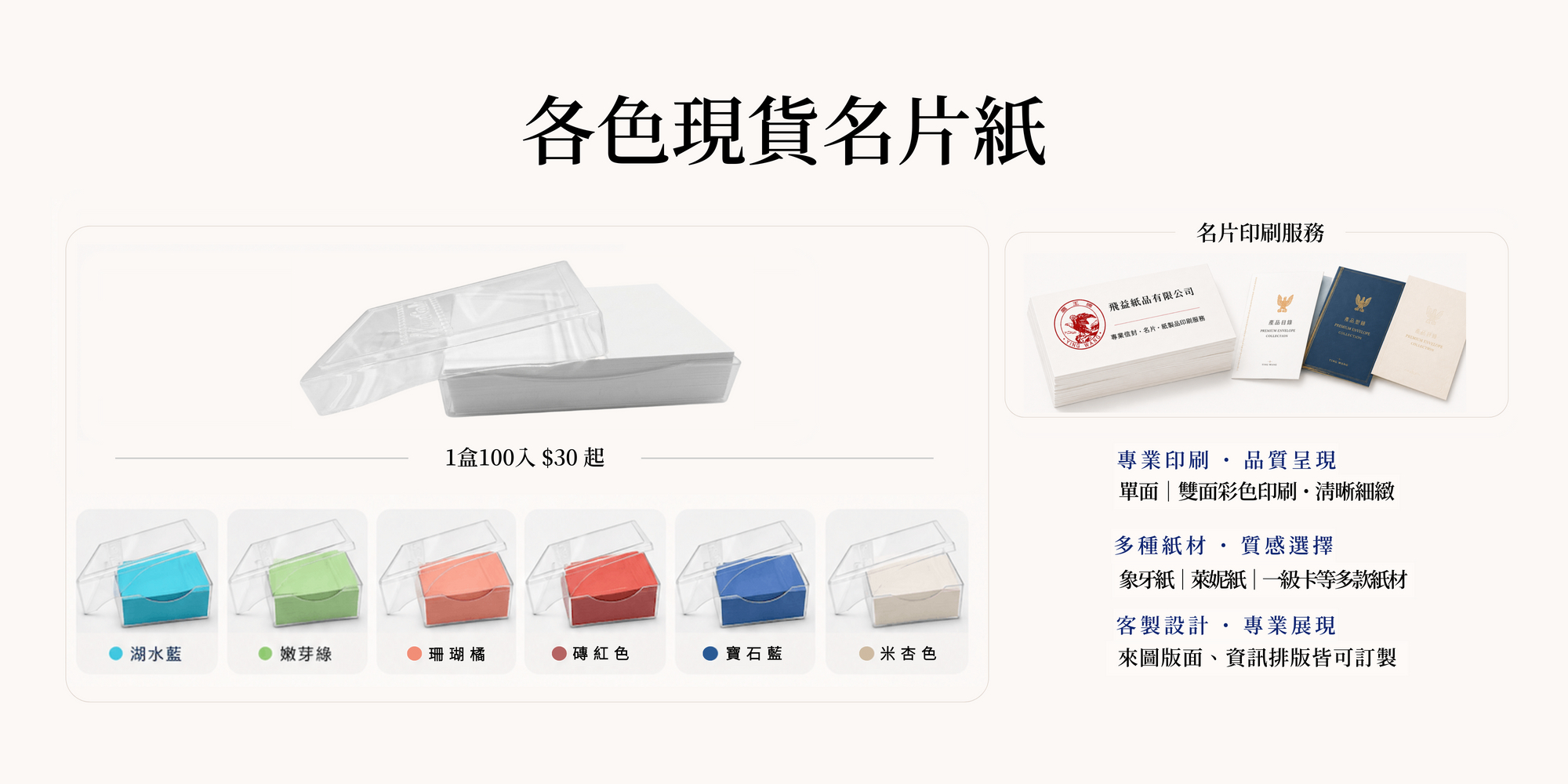  | 成益紙品 CHENGYI ENVELOPE