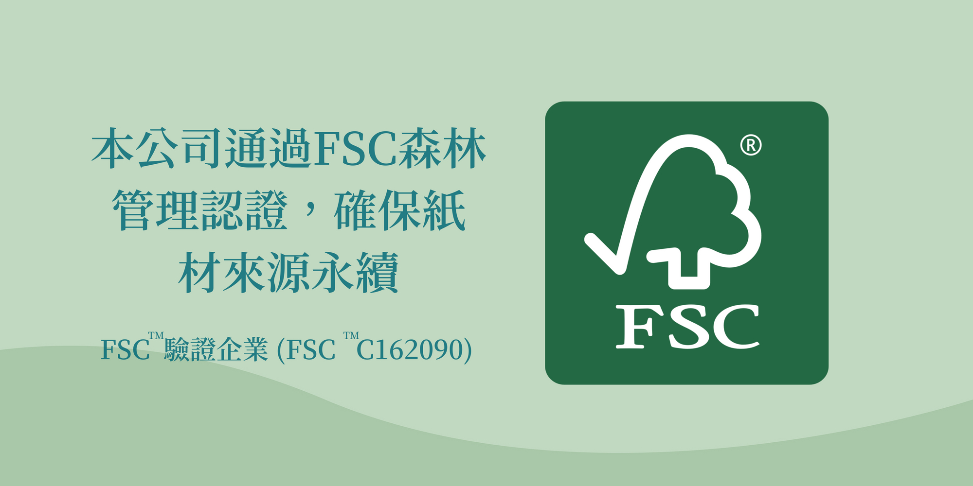  | 成益紙品 CHENGYI ENVELOPE