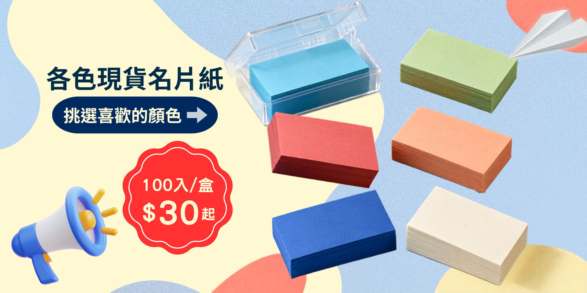  | 成益紙品 CHENGYI ENVELOPE