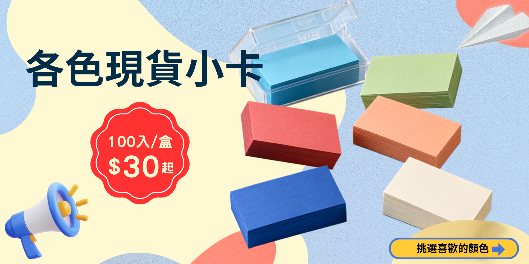  | 成益紙品 CHENGYI ENVELOPE
