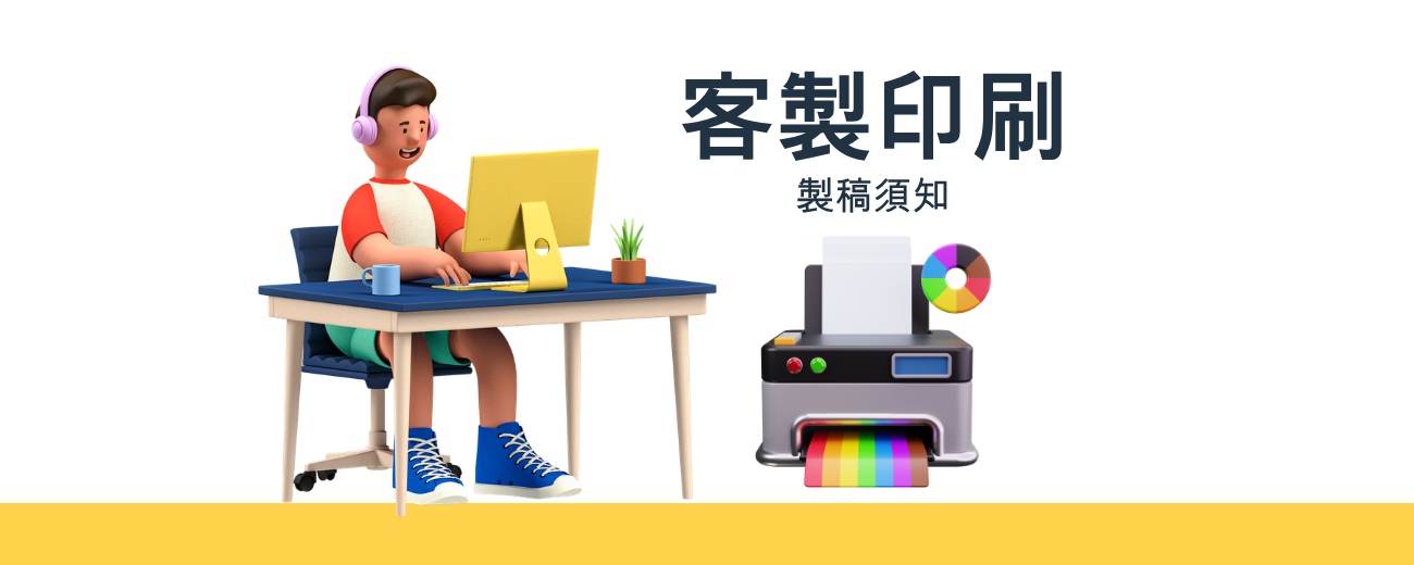 信封印刷怎麼選？紙版、PS版、彩色印刷與訂製須知一次看懂