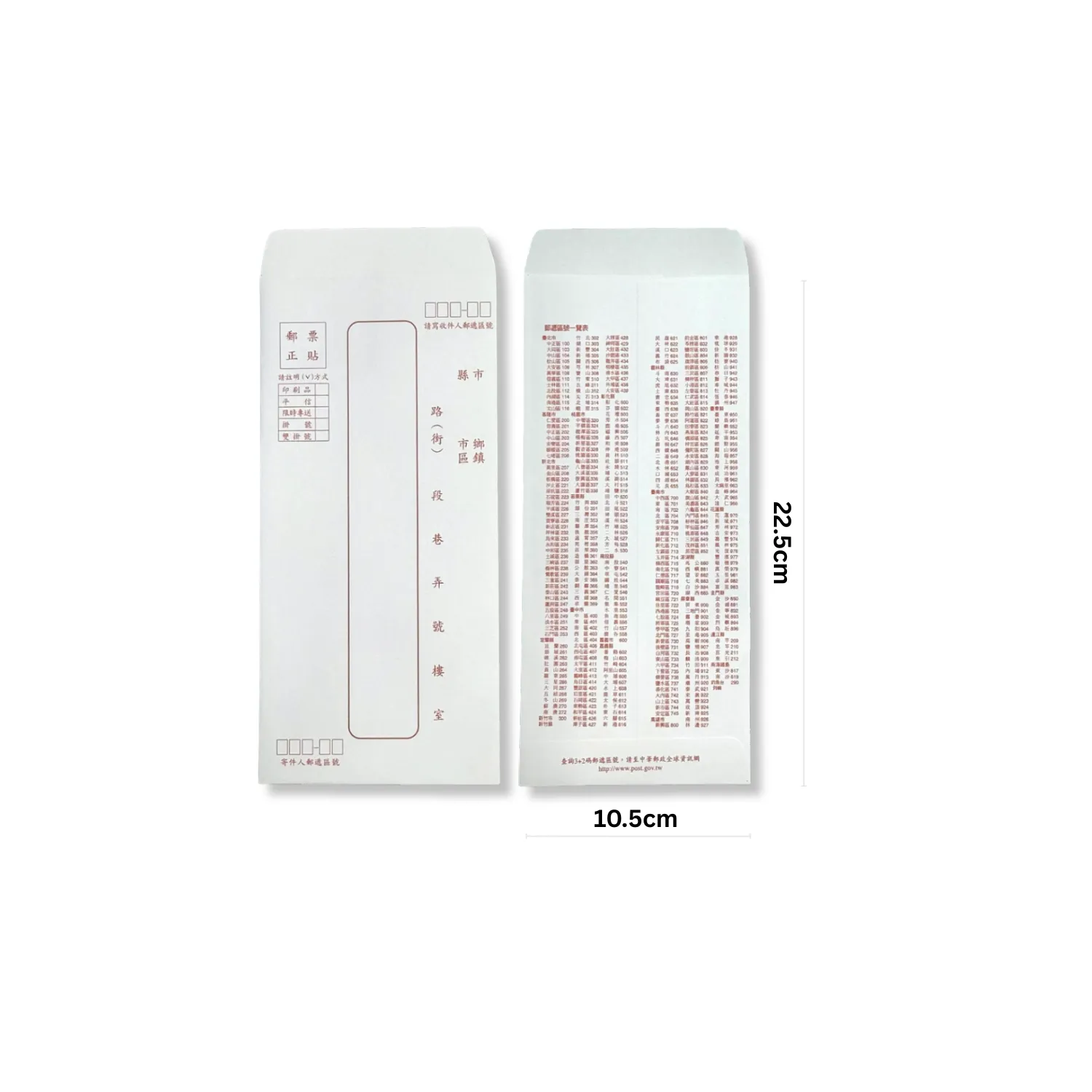 中式信封-標準信封印 15K 規格：10.5cm X 22.5cm 輕薄型：80.0g
