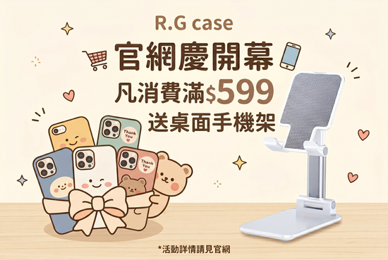  | R.G Case