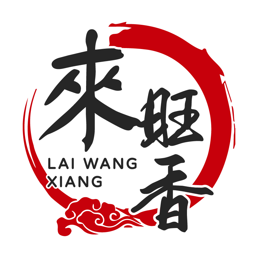 來旺製香