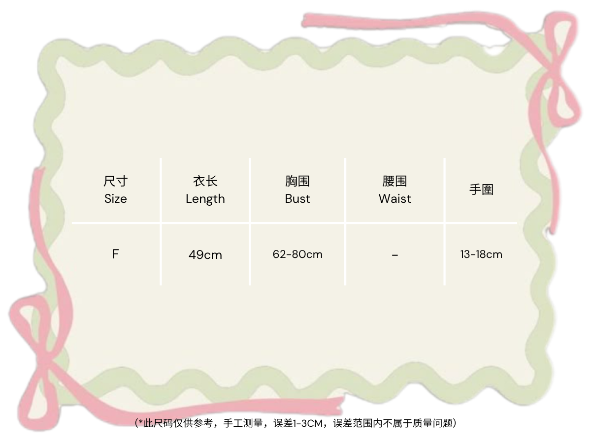 Copy of Copy of 尺寸 Size - 13