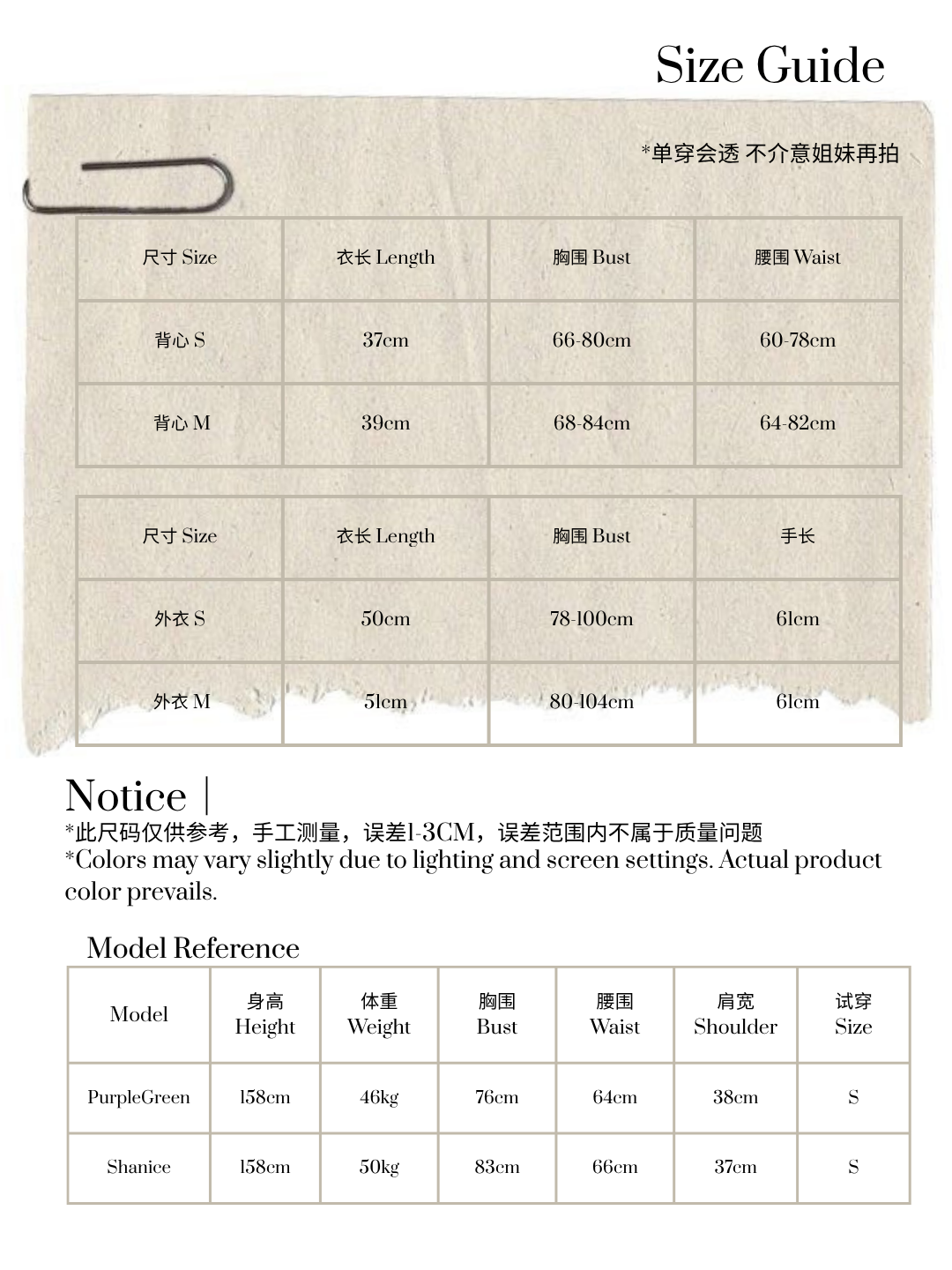 Size Guide - 3 (2)