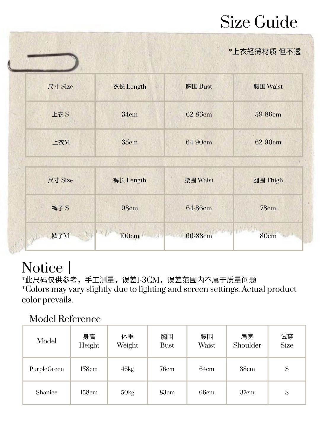 Size Guide - 4 (2)