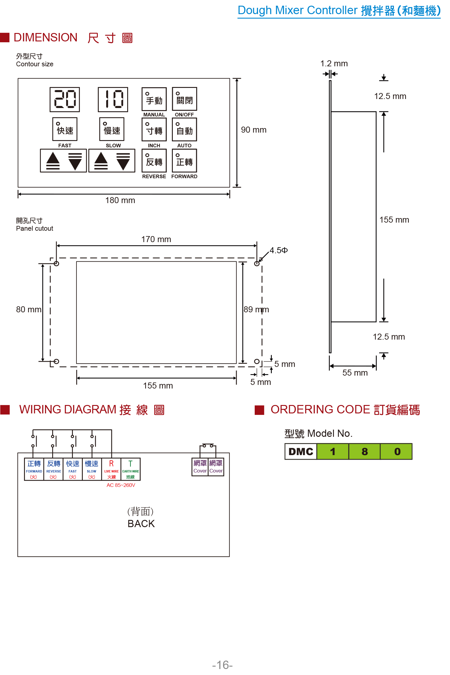 攪拌器-2