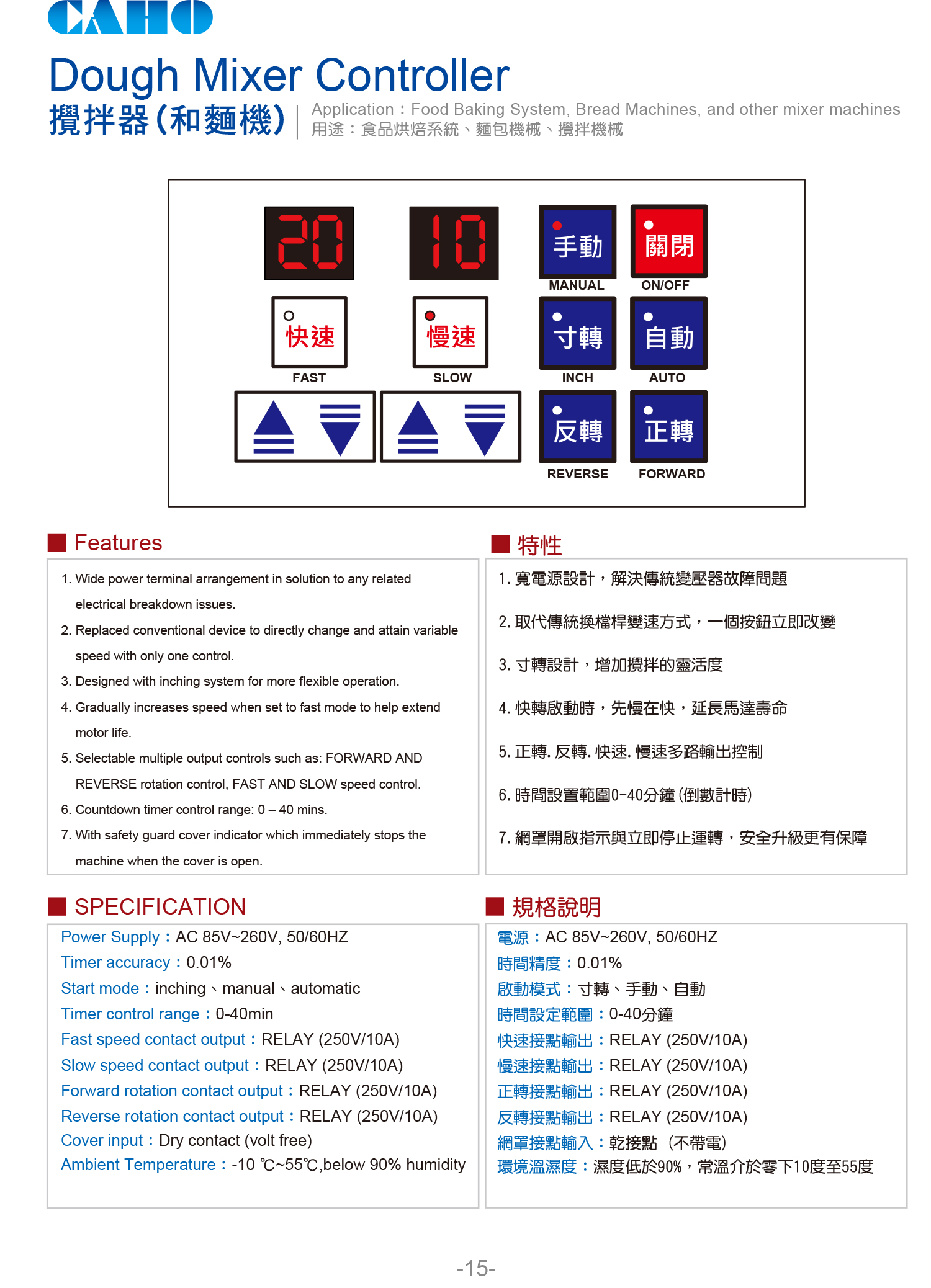 攪拌器-1