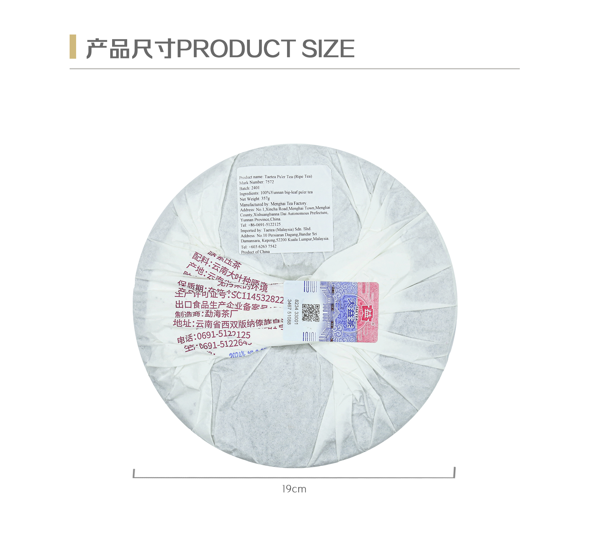 7572 （2401） 详情页—8