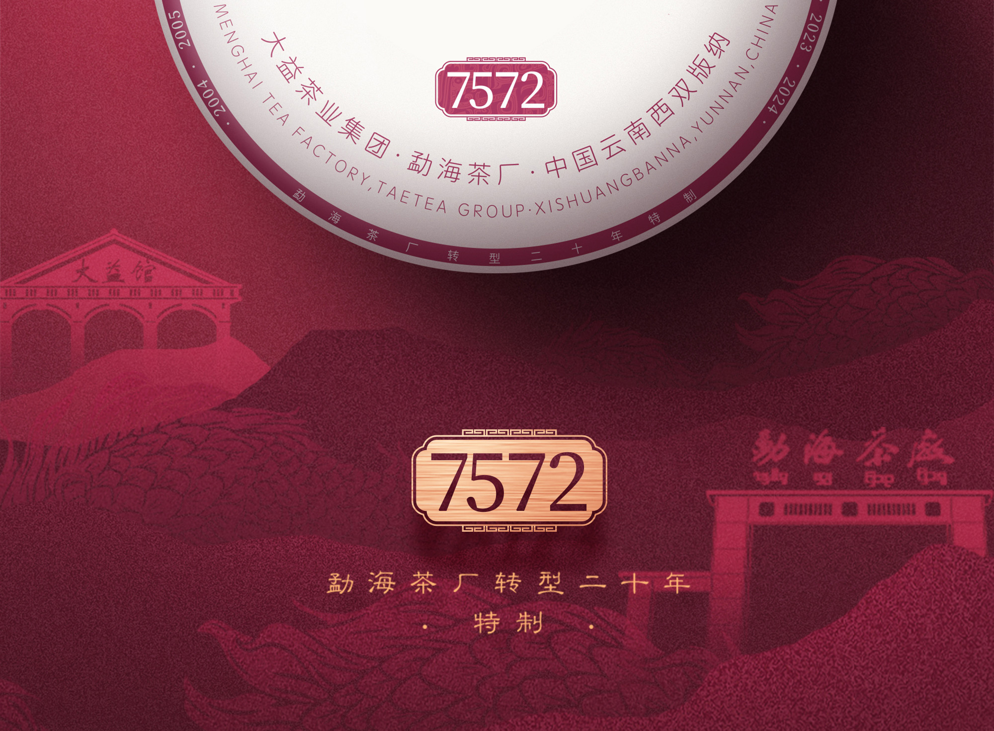 7572 （2401） 详情页—2