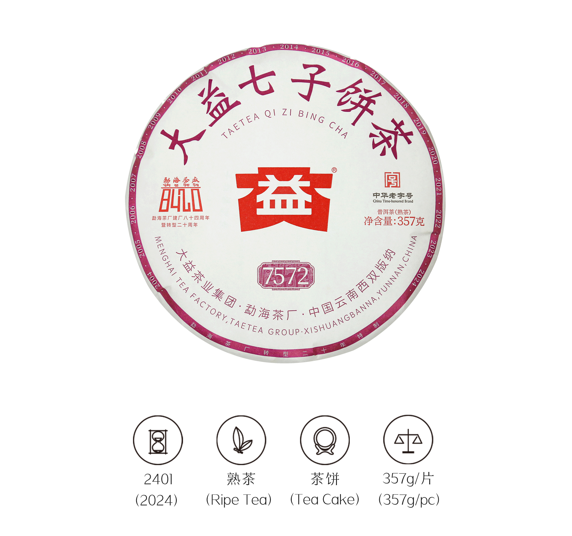 7572 （2401） 详情页—4