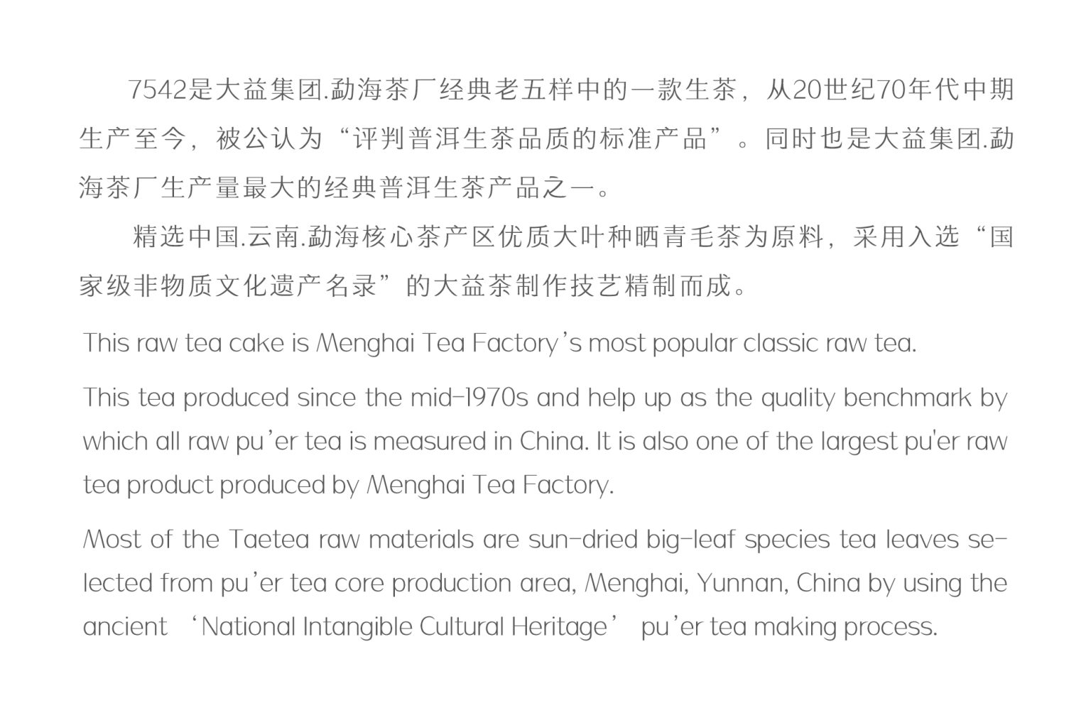 7542（2401）（Detail-Page详情页）（中英文）_03-1536x990