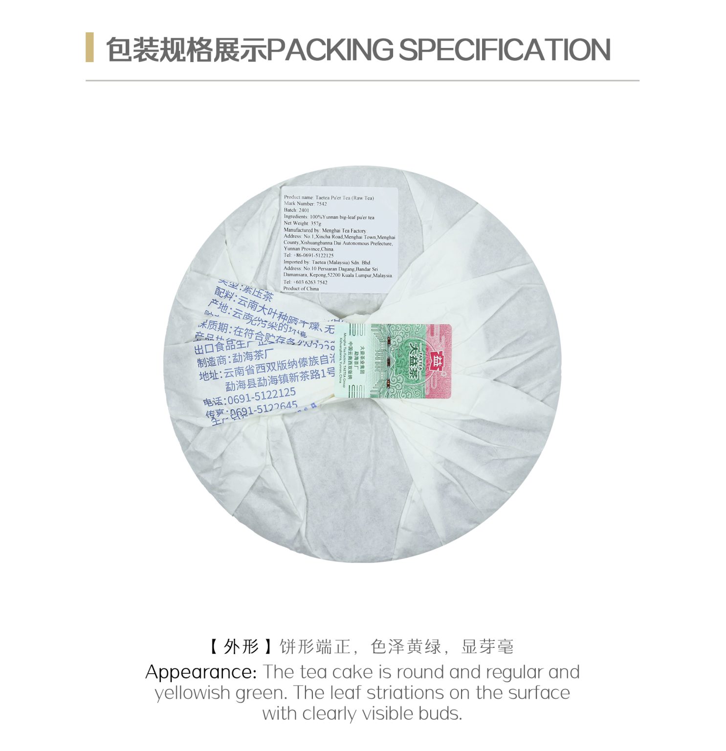 7542（2401）（Detail-Page详情页）（中英文）_05-1485x1536