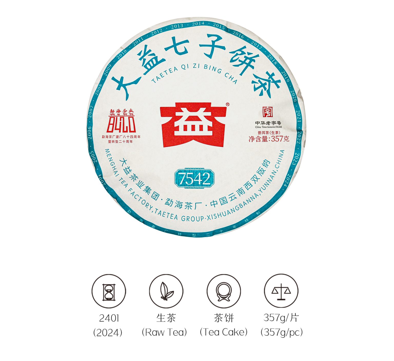 7542（2401）（Detail-Page详情页）（中英文）_04-1536x1407