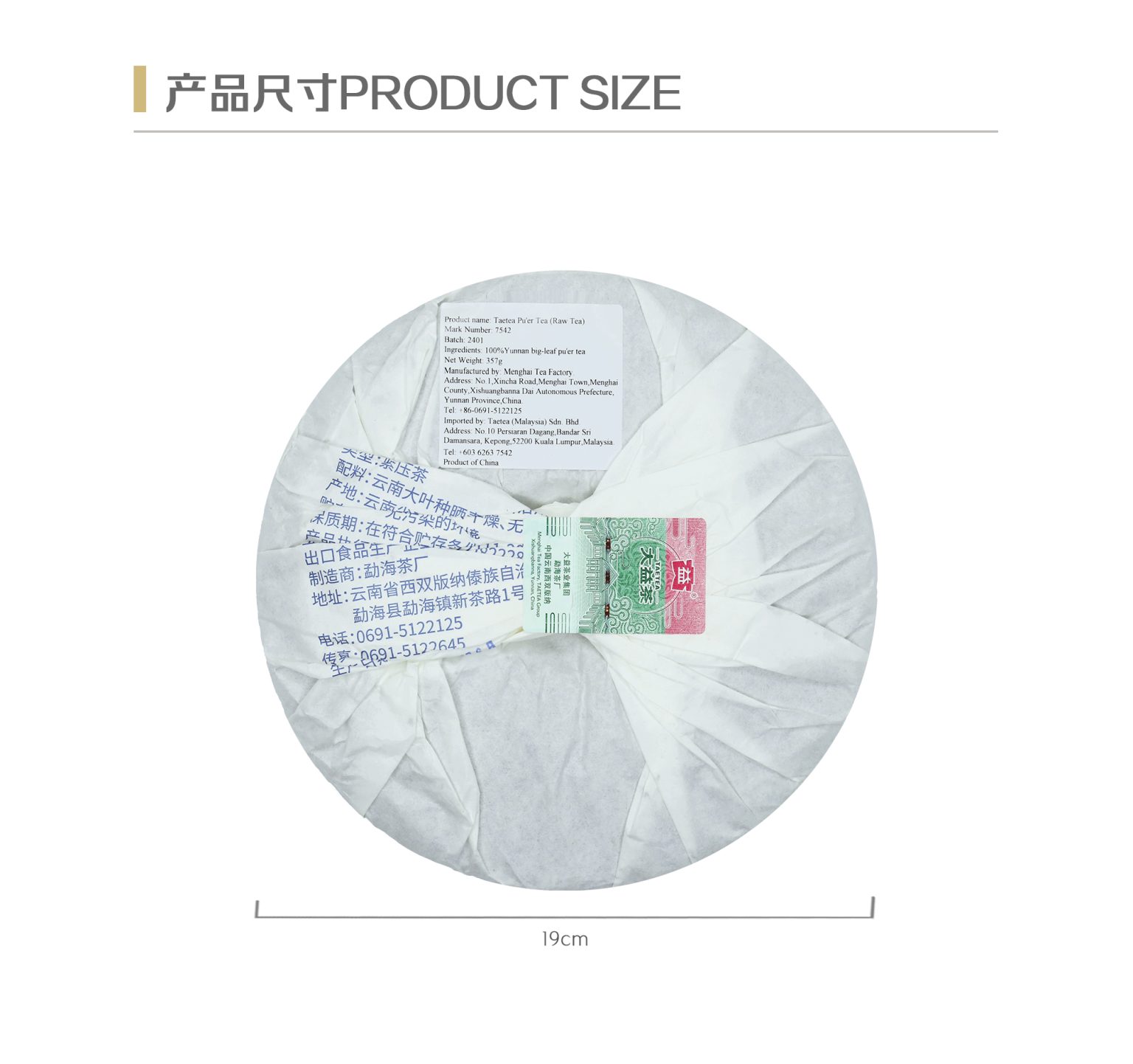 7542（2401）（Detail-Page详情页）（中英文）_08-1536x1442