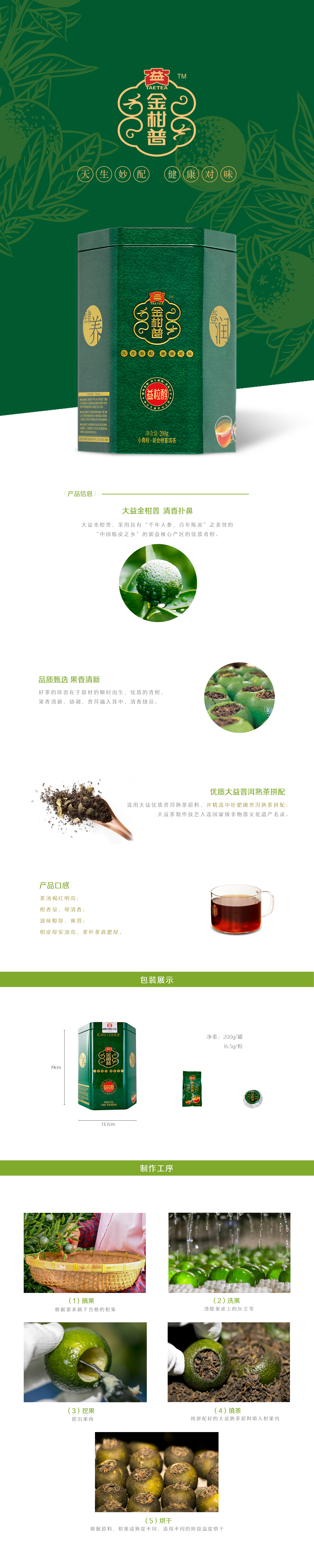 200g新益粒醇（中文）