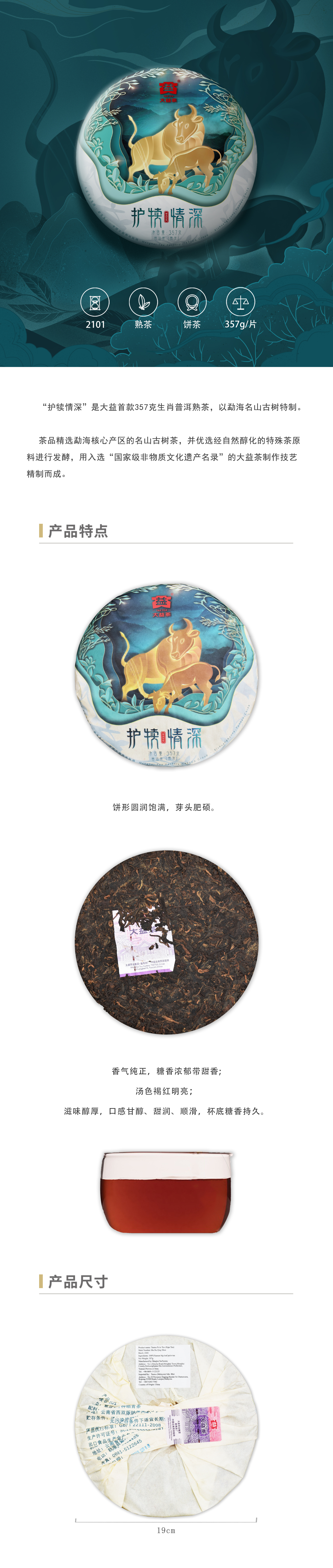 357g-护犊情深-(2101)中文