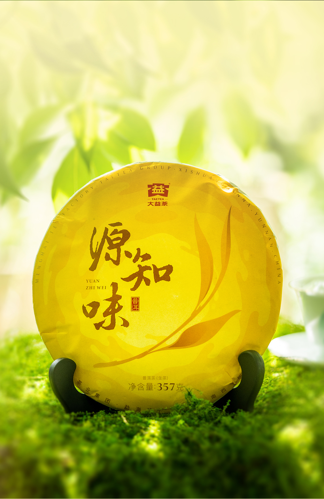 源知味生饼Source-Knows-Taste-Raw-Tea-2301-(Detail-Page详情页)(CN-中文)_07