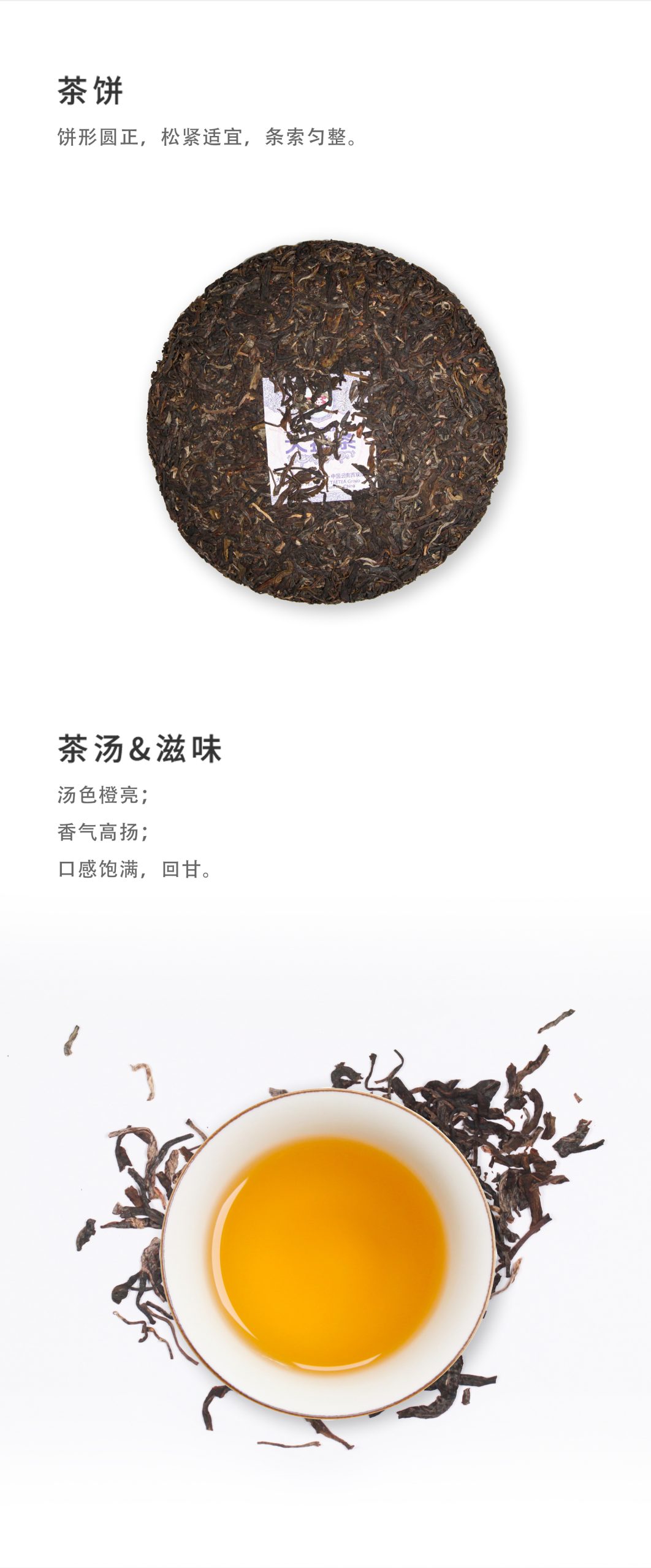 福禄双喜Wealth-Bliss(2301)-(Detail-Page详情页)(CN-中文)_04-scaled