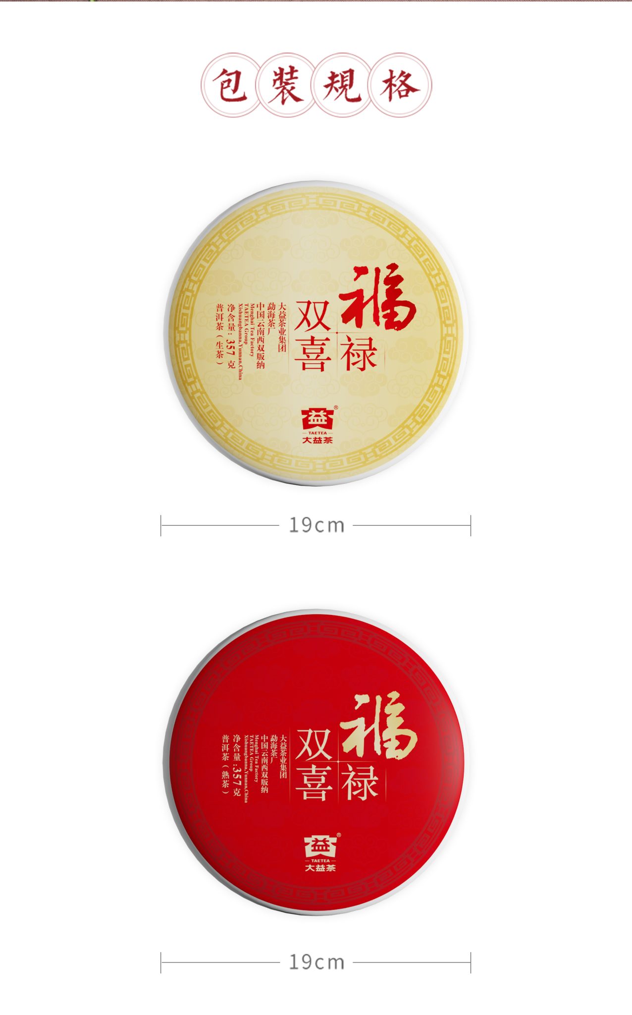 福禄双喜Wealth-Bliss(2301)-(Detail-Page详情页)(CN-中文)_09-1276x2048