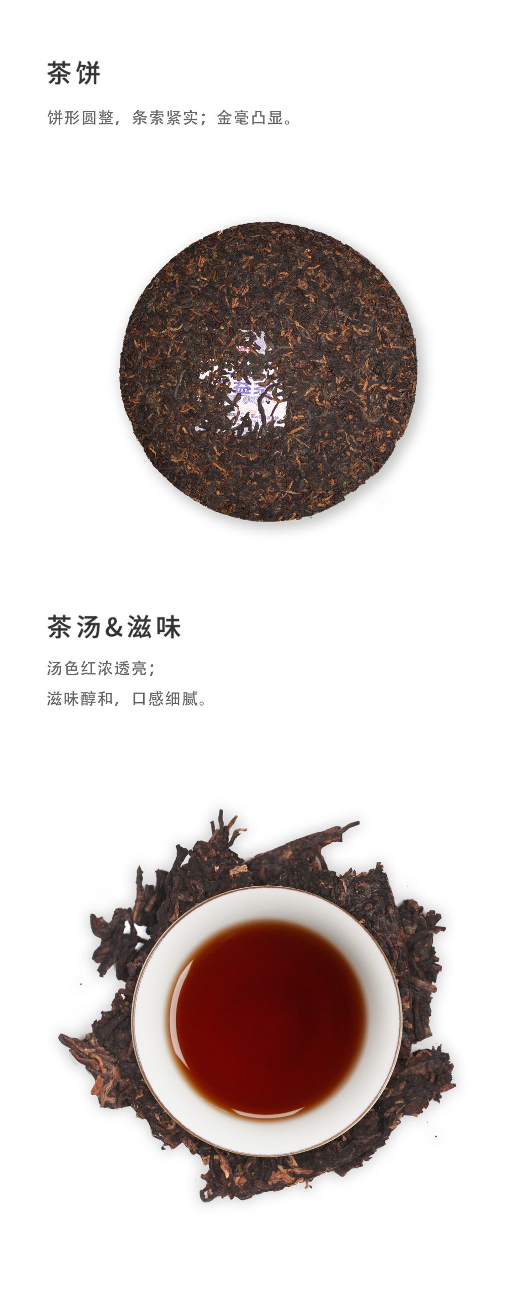 福禄双喜Wealth-Bliss(2301)-(Detail-Page详情页)(CN-中文)_07-scaled
