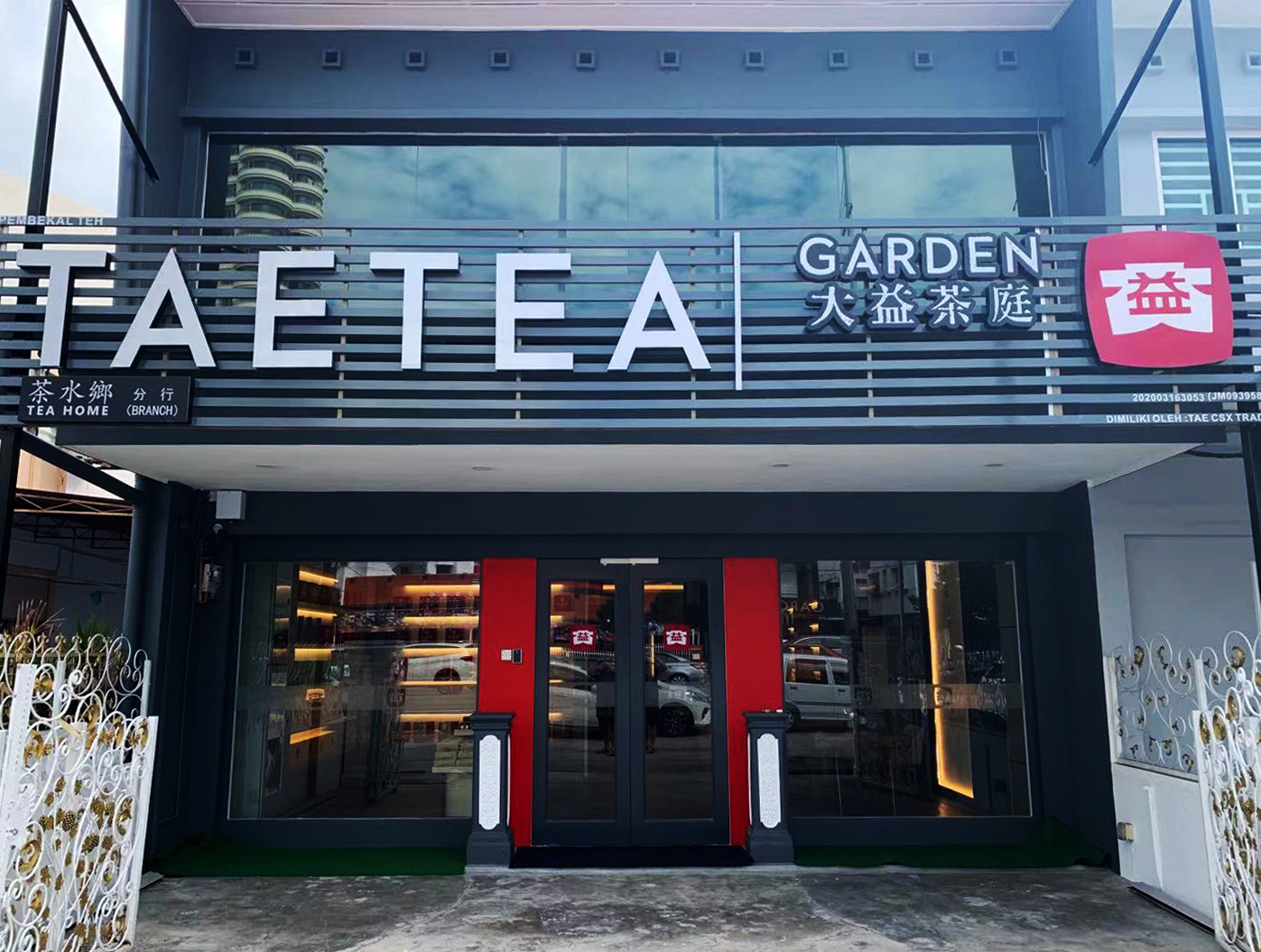 JDX Tea Metro Prima 1