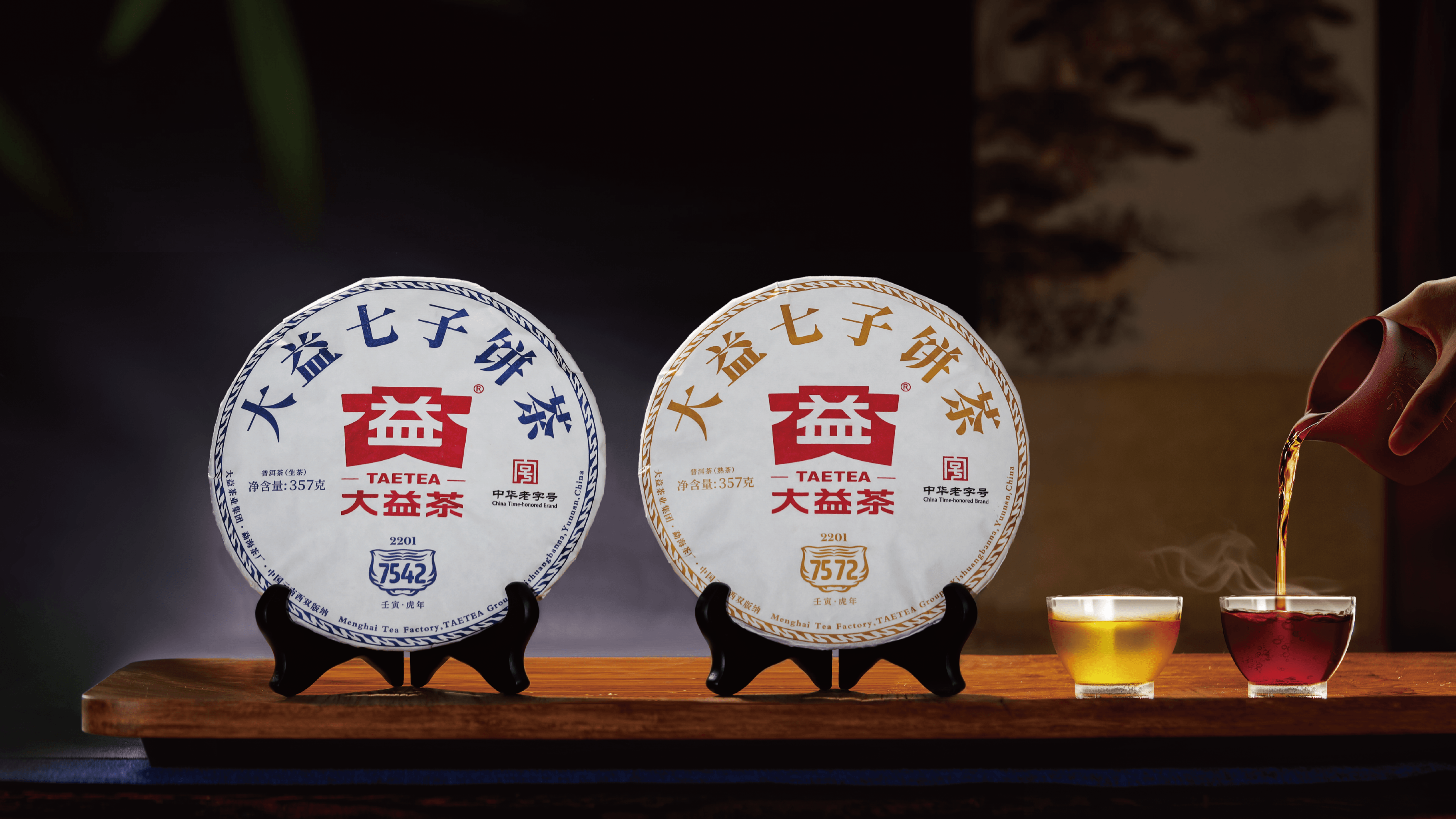 标杆7542 & 7572