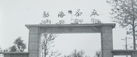 1945年历史照片