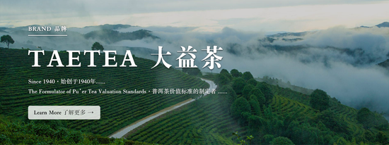  | Taetea Mall 大益茶官方网店