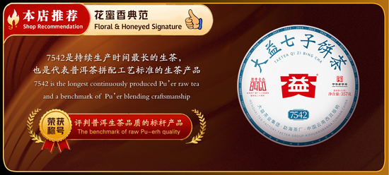  | Taetea Mall 大益茶官方网店