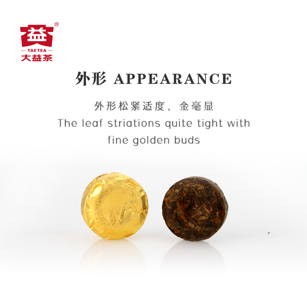 小金沱熟茶 4