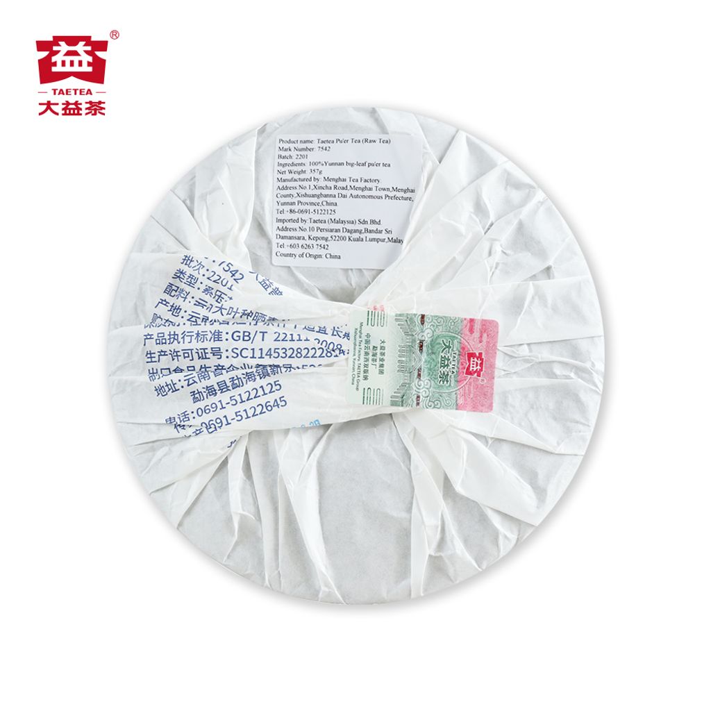 357g-7542-（2201）中文（正面）(1000x1000)-4