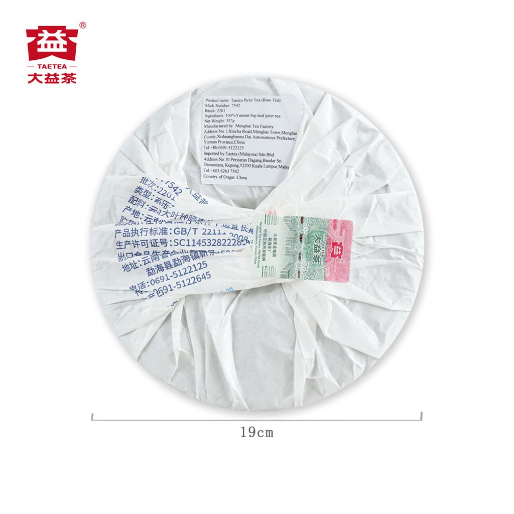 357g-7542-（2201）中文（正面）(1000x1000)-8