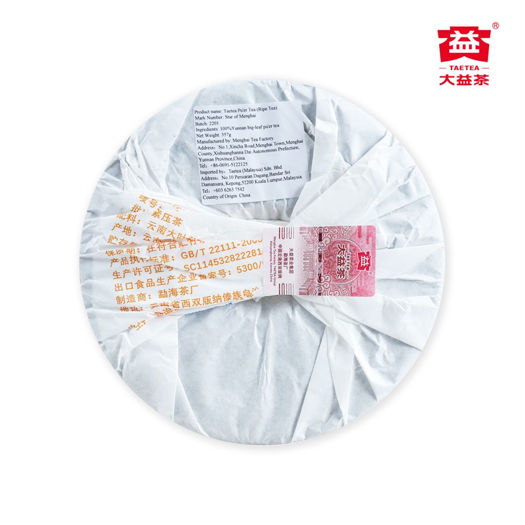 357g-勐海之星(2201)-（正面）(1000x1000)-s2