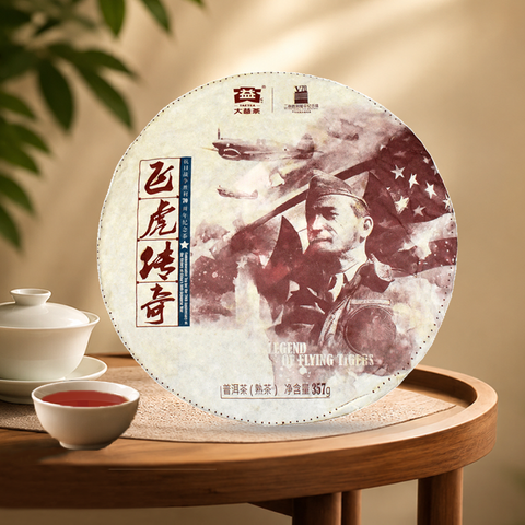 飞虎传奇 主图