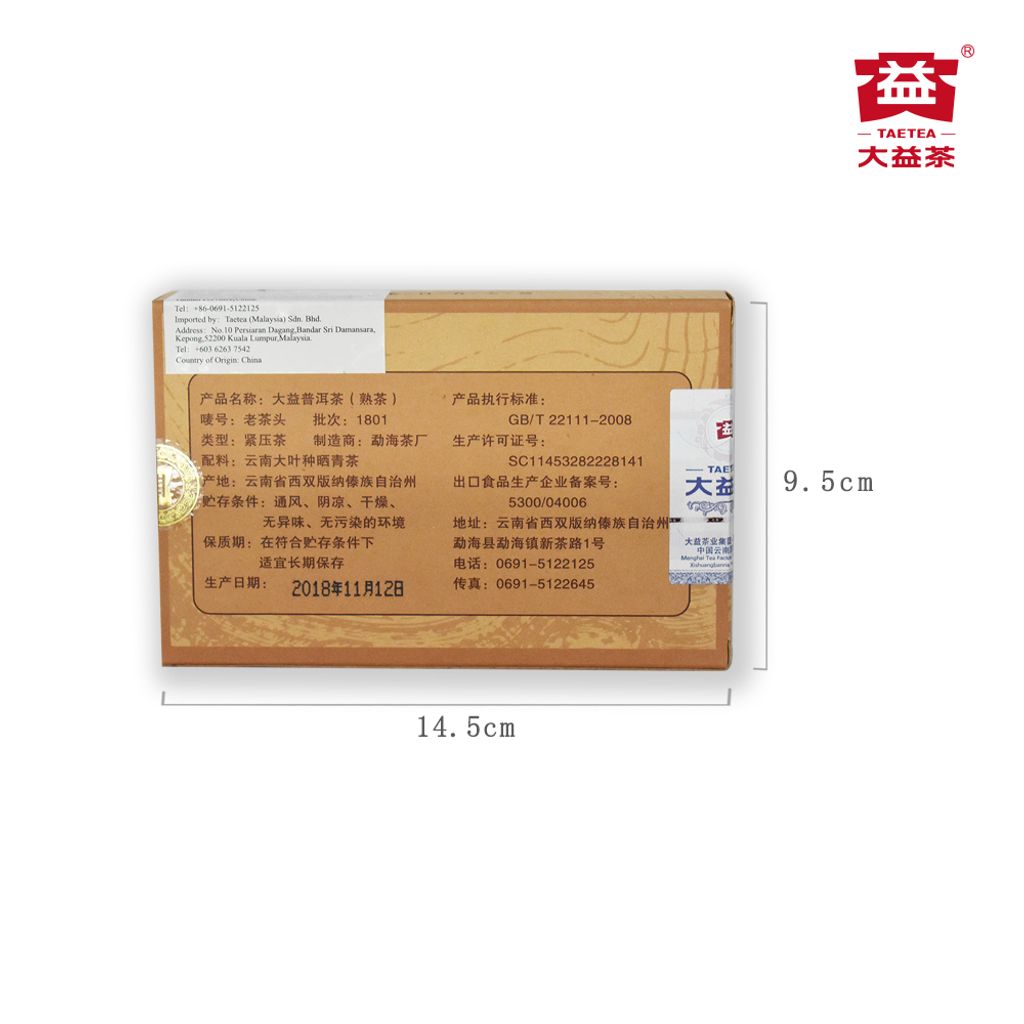 250g-老茶头-(1801)主图-s5